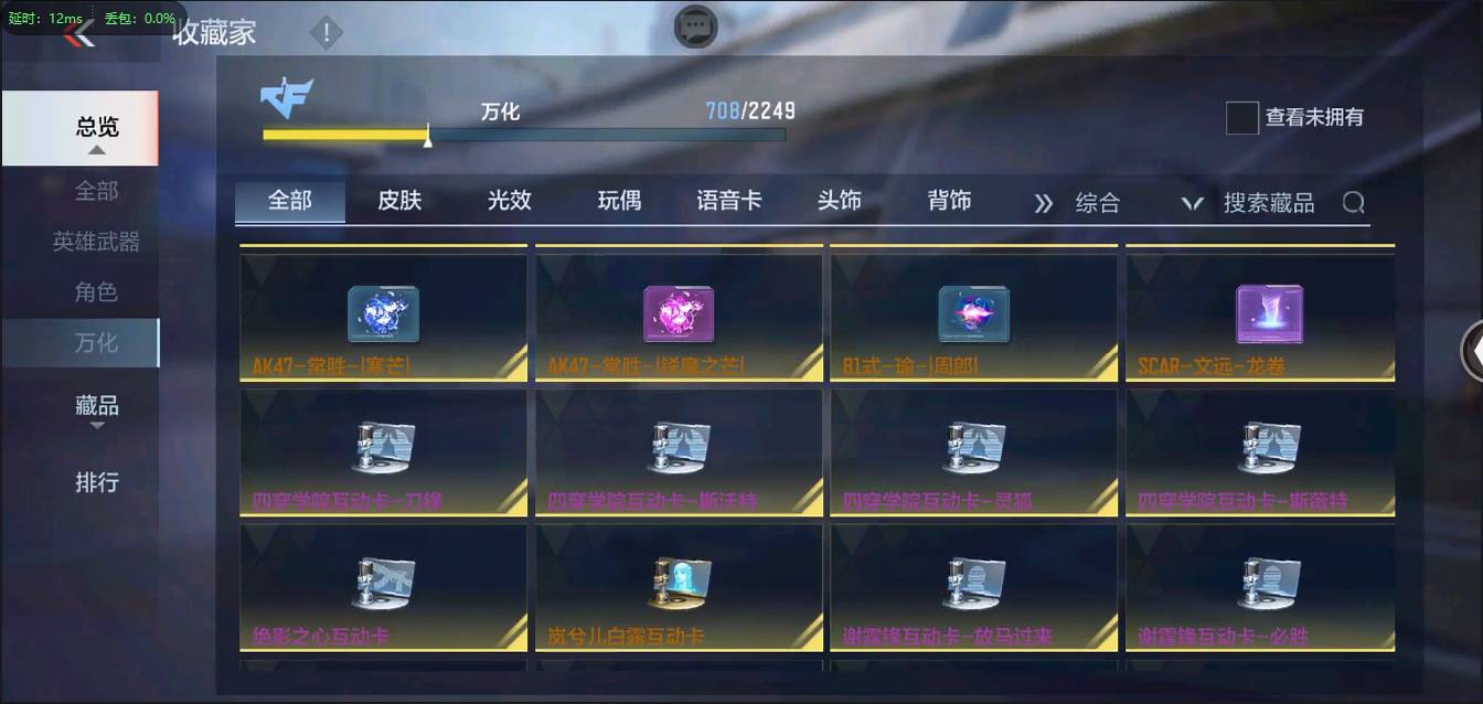 CFMSW363210枪战王者账号详情图67 CFMSW363210枪战王者账号详情图67