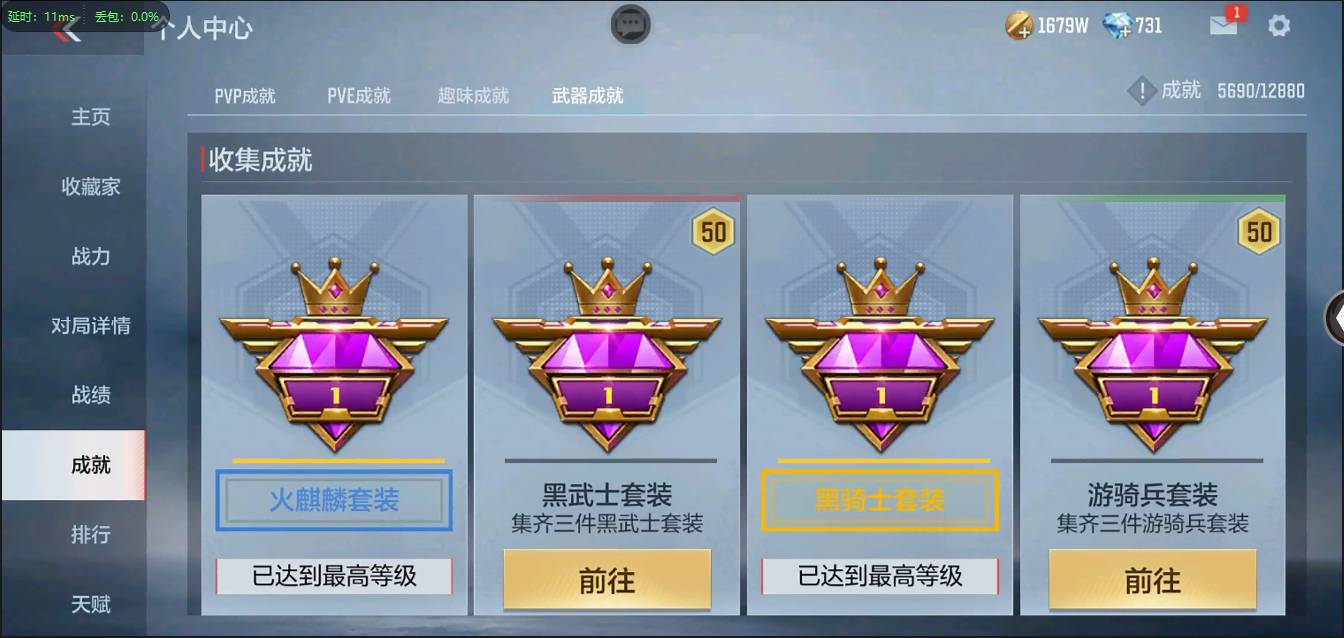 CFMSW363210枪战王者账号详情图70 CFMSW363210枪战王者账号详情图70