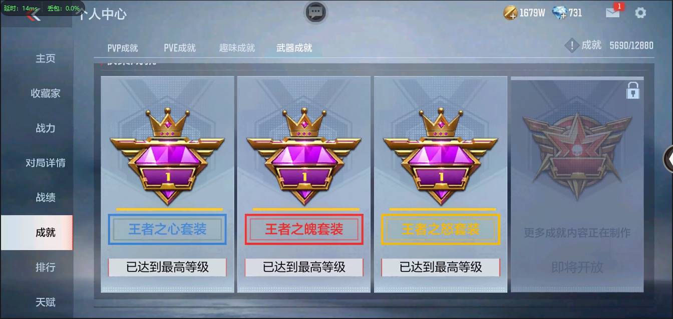 CFMSW363210枪战王者账号详情图73 CFMSW363210枪战王者账号详情图73