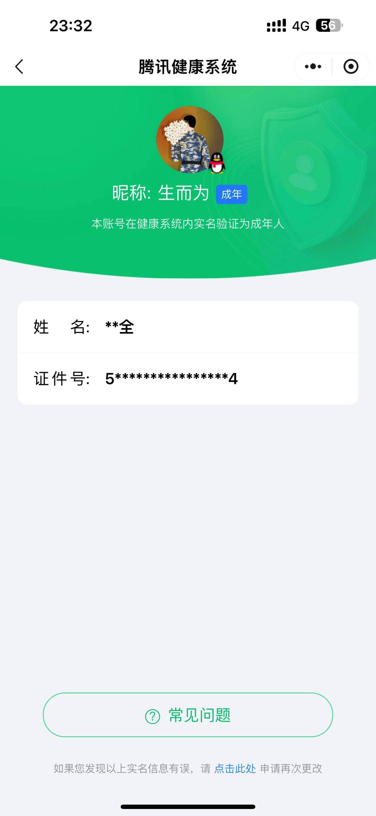 CFMSW363210枪战王者账号详情图87 CFMSW363210枪战王者账号详情图87