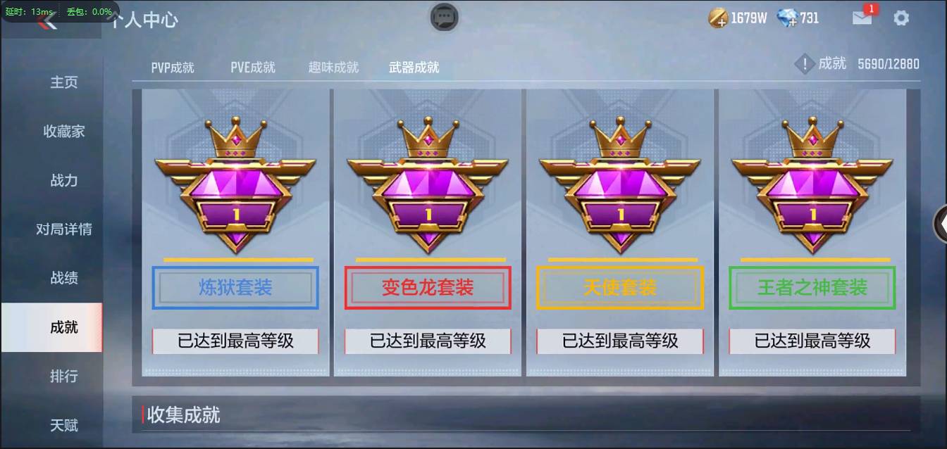 CFMSW363210枪战王者账号详情图78 CFMSW363210枪战王者账号详情图78