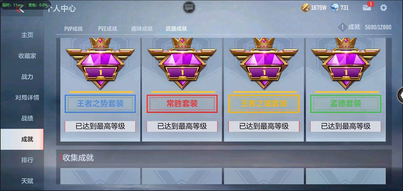 CFMSW363210枪战王者账号详情图77 CFMSW363210枪战王者账号详情图77