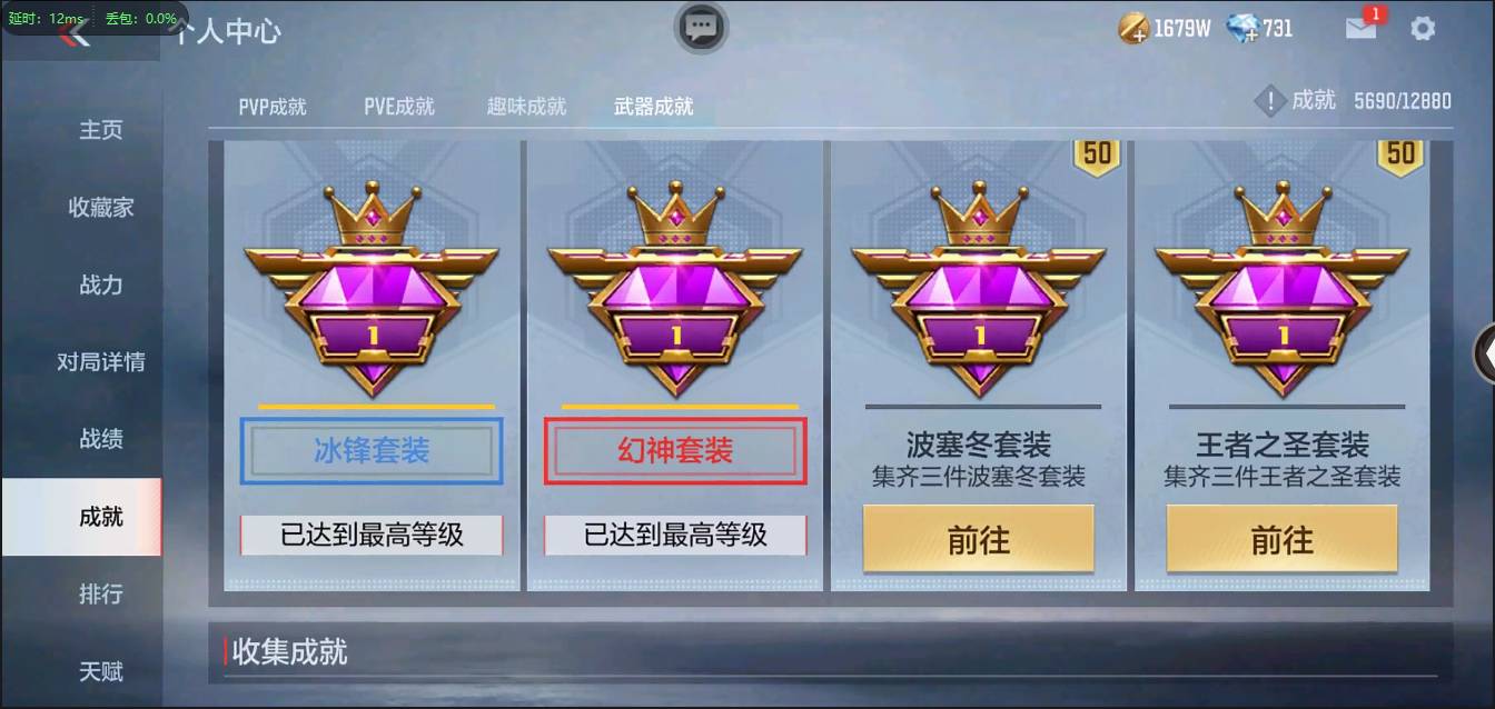 CFMSW363210枪战王者账号详情图81 CFMSW363210枪战王者账号详情图81