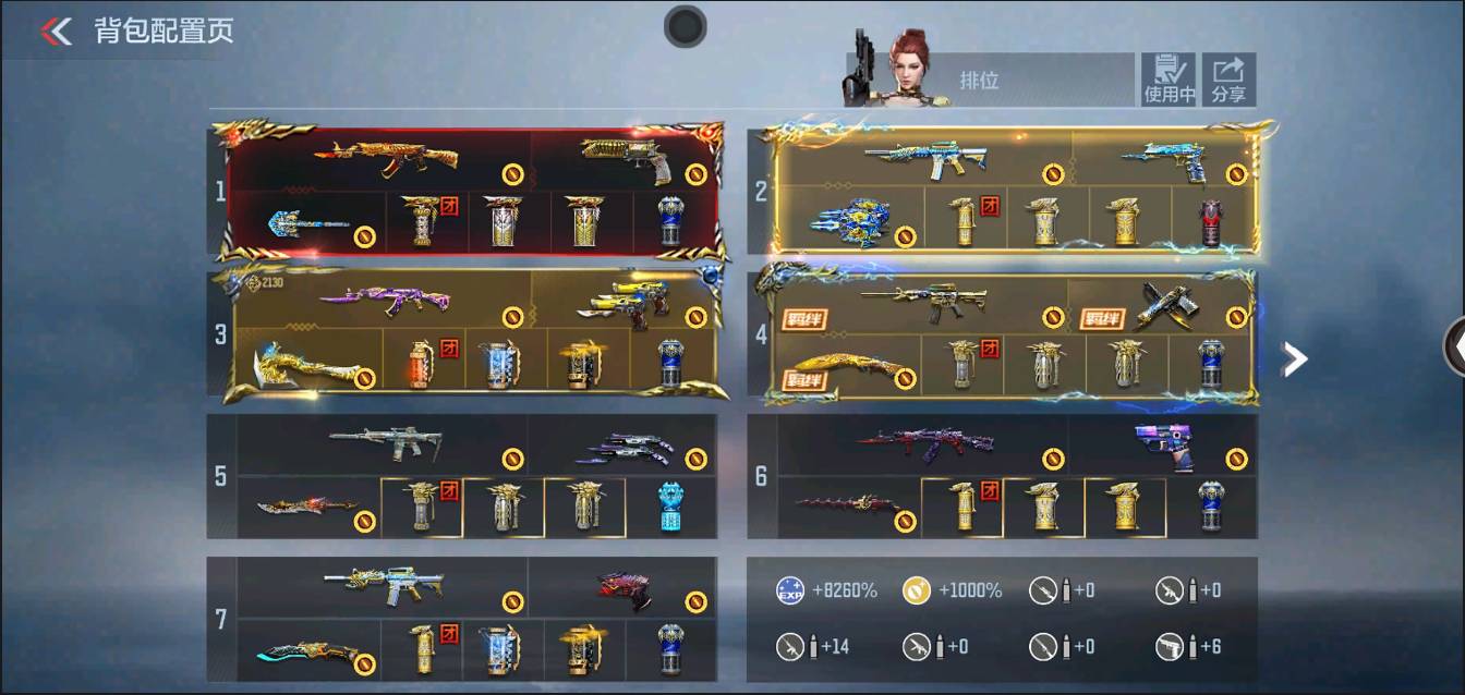 CFMSW363209枪战王者账号详情图5 CFMSW363209枪战王者账号详情图5