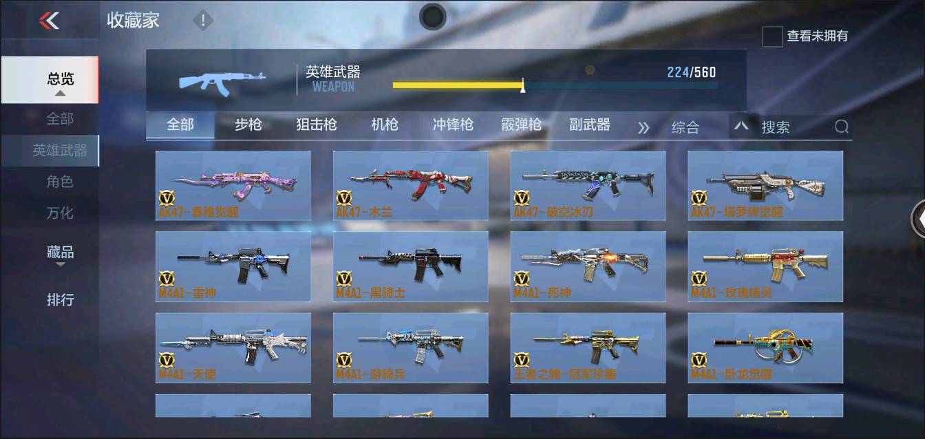 CFMSW363209枪战王者账号详情图9 CFMSW363209枪战王者账号详情图9