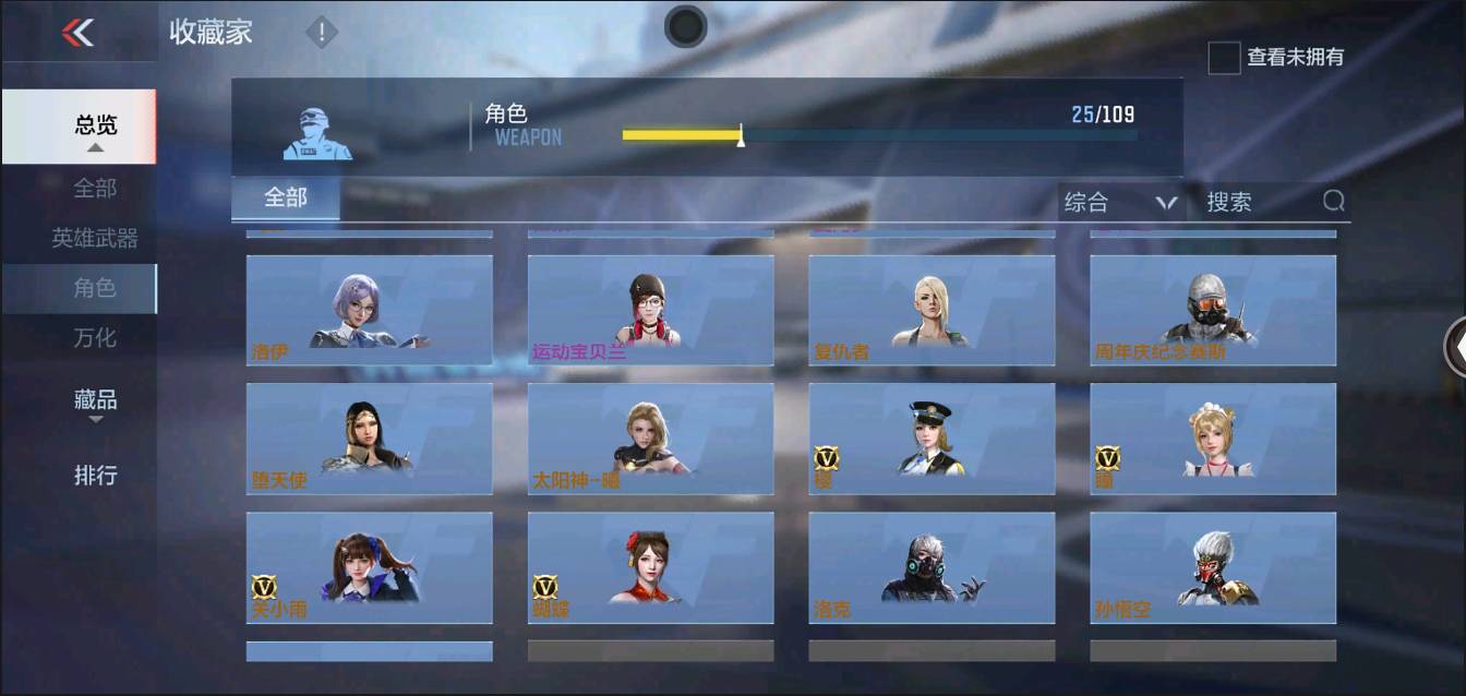 CFMSW363209枪战王者账号详情图27 CFMSW363209枪战王者账号详情图27