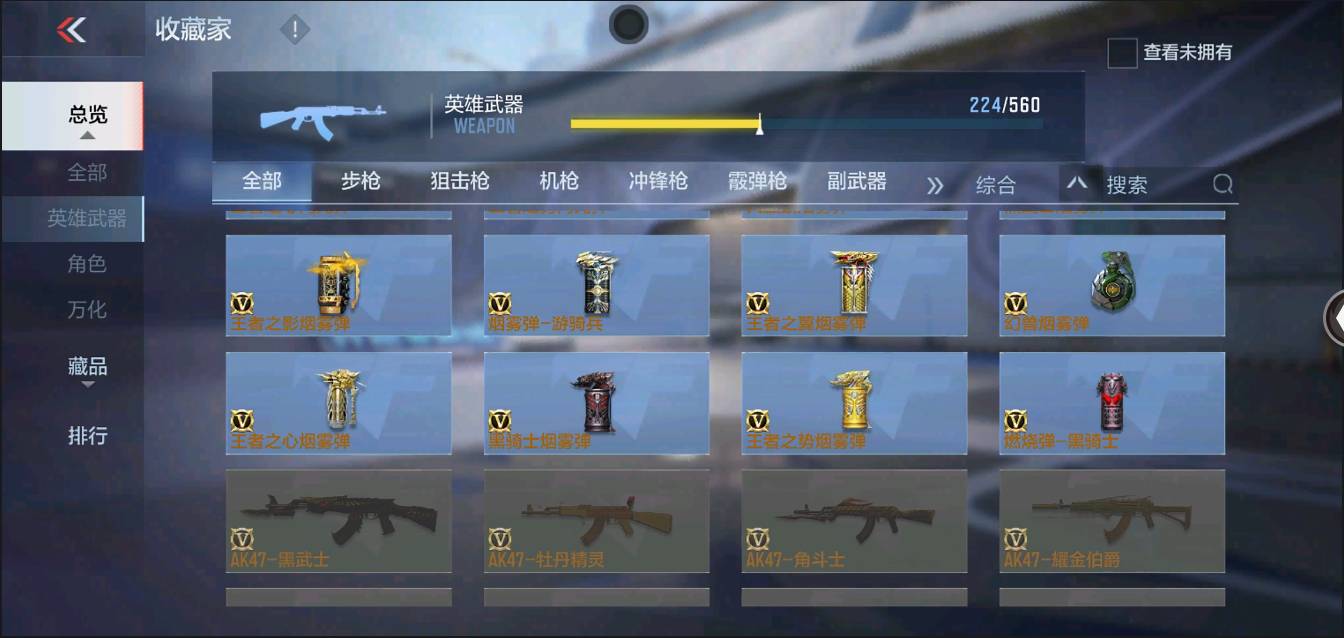 CFMSW363209枪战王者账号详情图25 CFMSW363209枪战王者账号详情图25