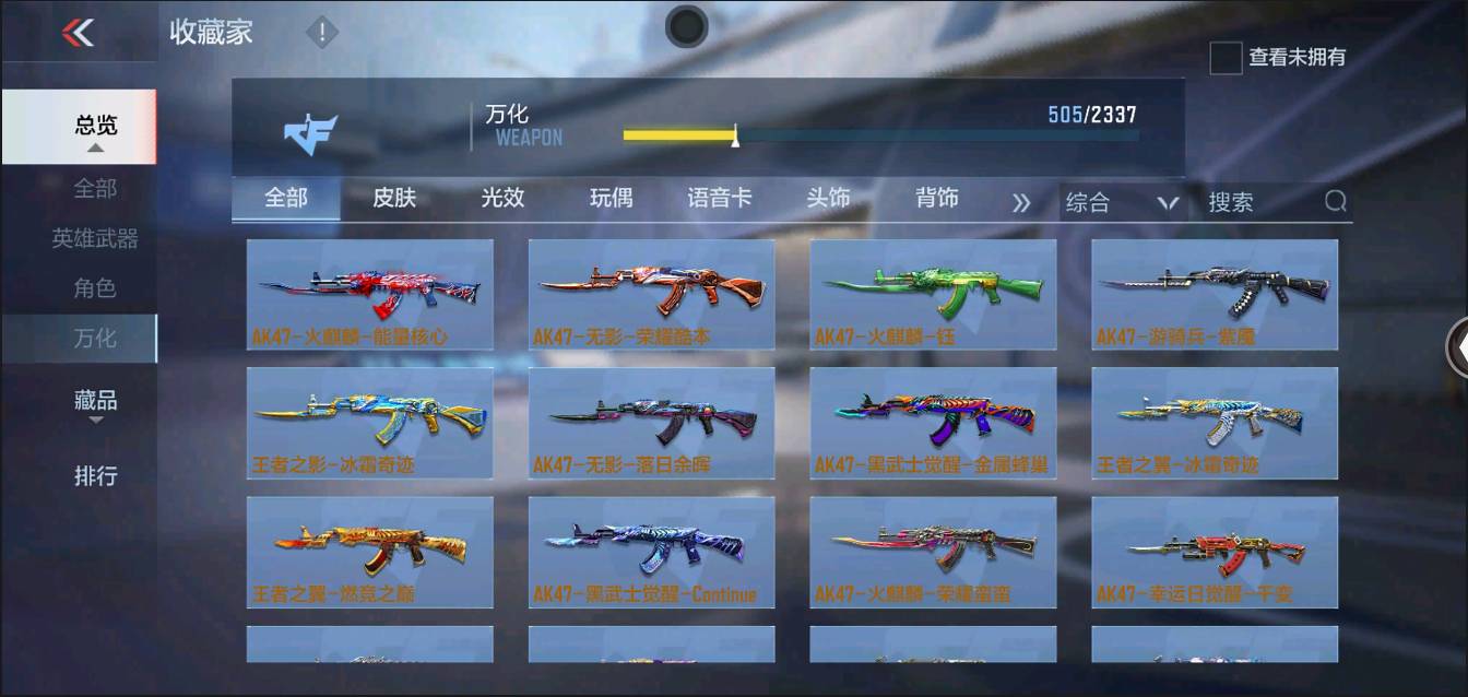 CFMSW363209枪战王者账号详情图29 CFMSW363209枪战王者账号详情图29