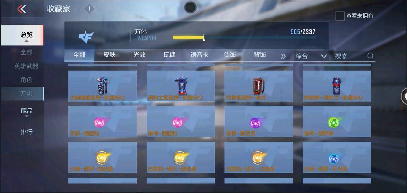 CFMSW363209枪战王者账号详情图38 CFMSW363209枪战王者账号详情图38