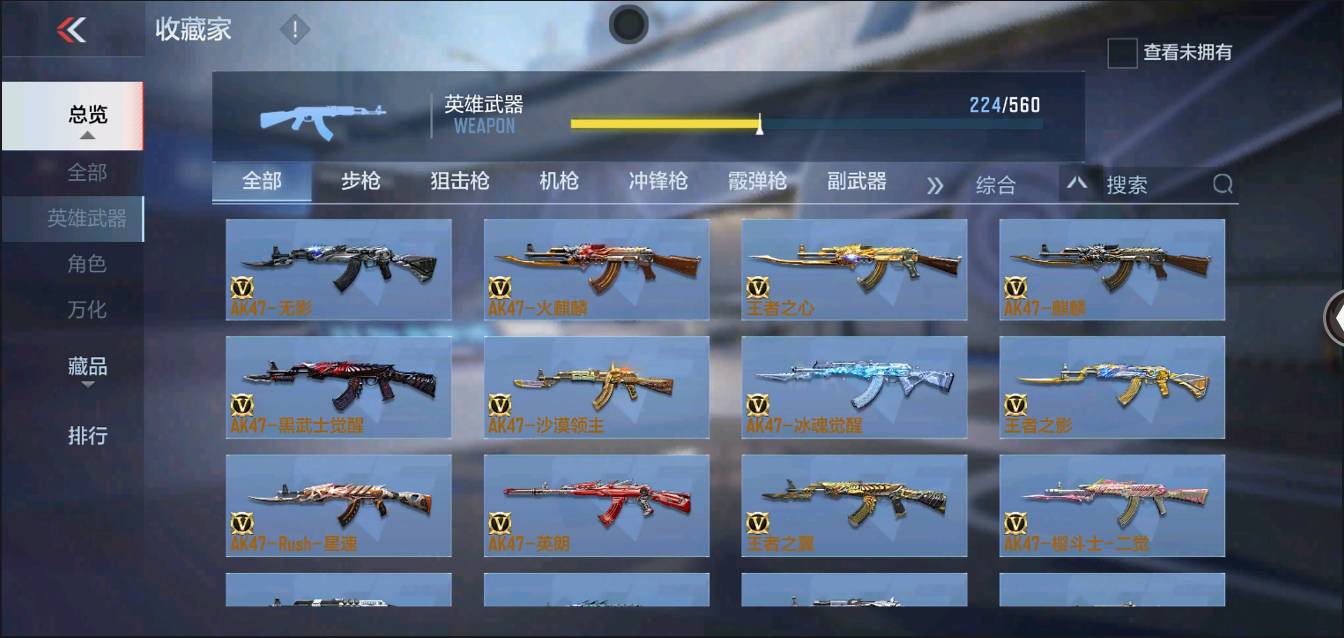 CFMSW363209枪战王者账号详情图7 CFMSW363209枪战王者账号详情图7