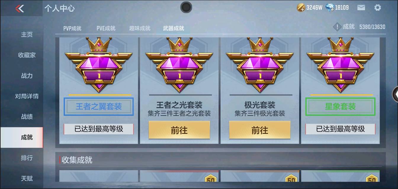 CFMSW363209枪战王者账号详情图55 CFMSW363209枪战王者账号详情图55