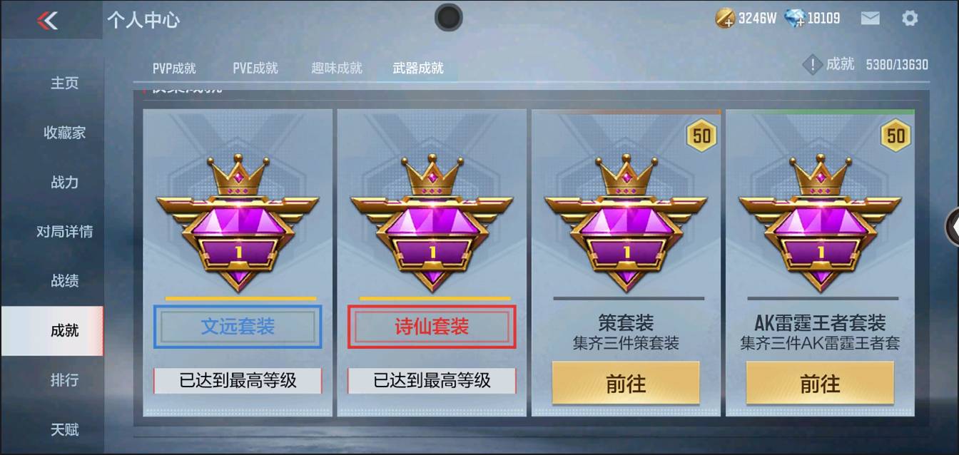 CFMSW363209枪战王者账号详情图62 CFMSW363209枪战王者账号详情图62