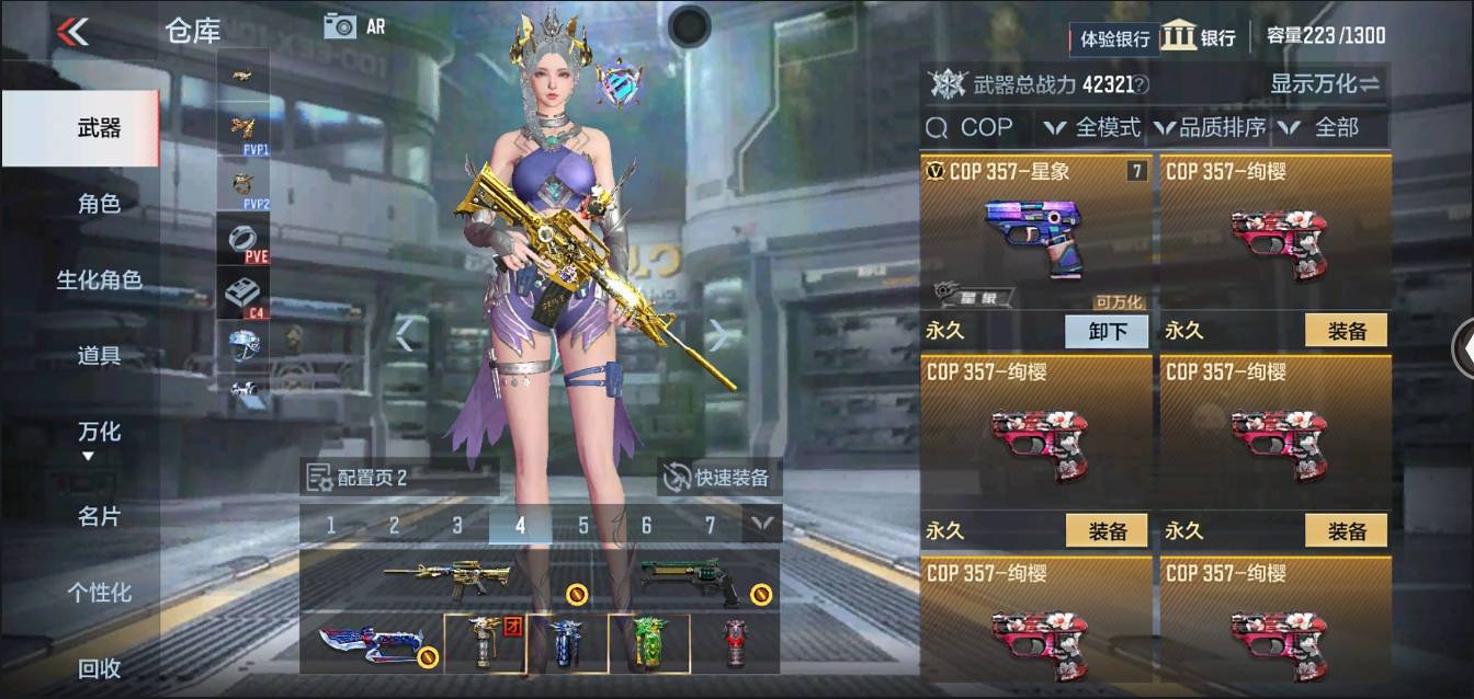 CFMSW363213枪战王者账号详情图4 CFMSW363213枪战王者账号详情图4