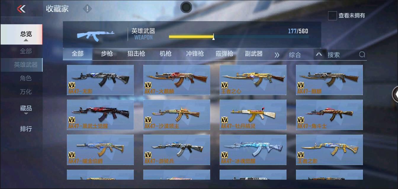 CFMSW363213枪战王者账号详情图6 CFMSW363213枪战王者账号详情图6