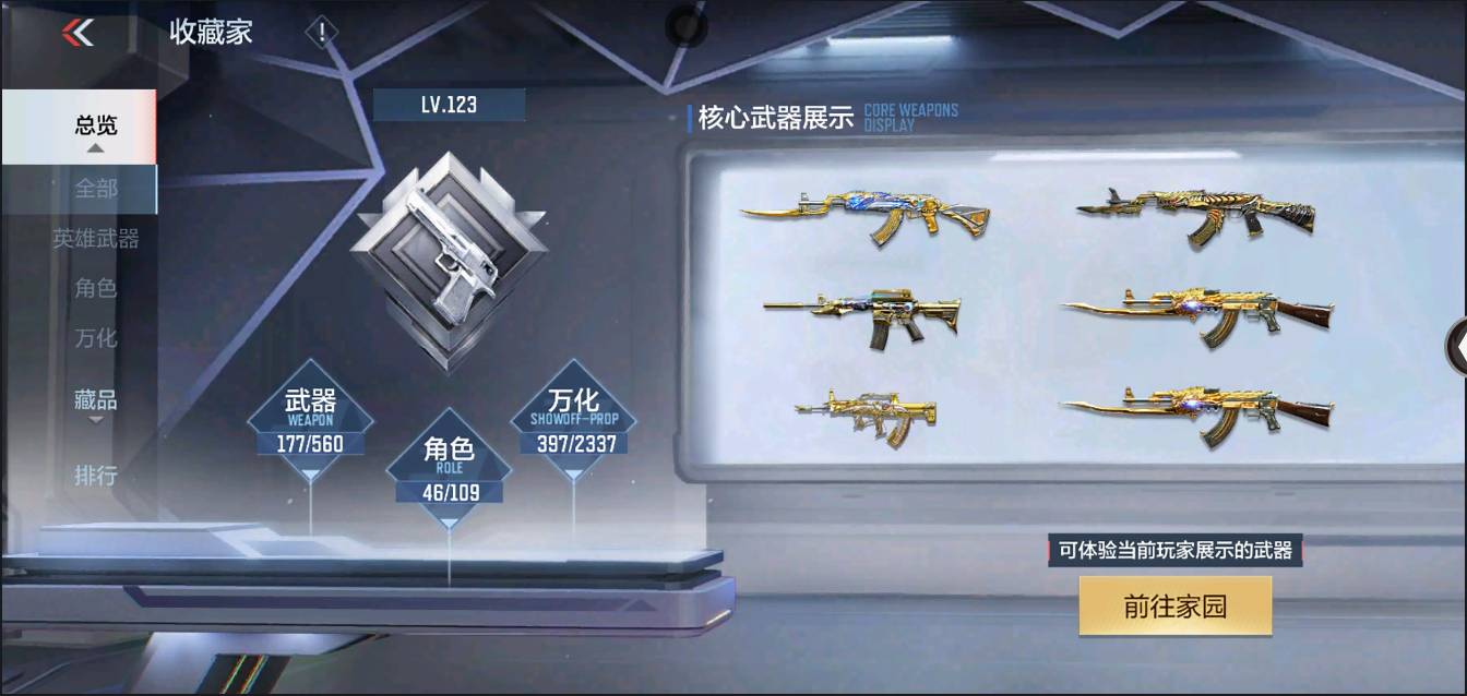 CFMSW363213枪战王者账号详情图2 CFMSW363213枪战王者账号详情图2