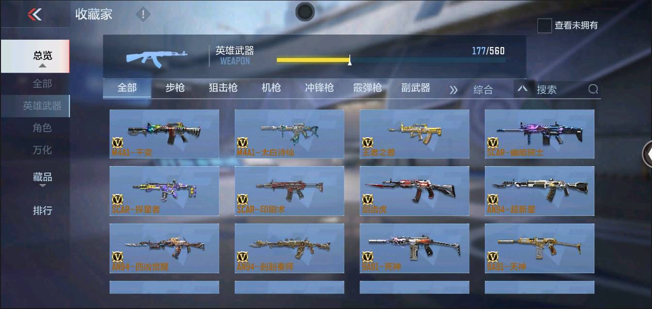 CFMSW363213枪战王者账号详情图10 CFMSW363213枪战王者账号详情图10