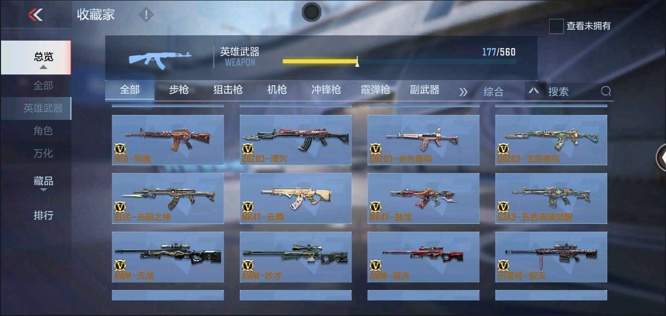 CFMSW363213枪战王者账号详情图11 CFMSW363213枪战王者账号详情图11