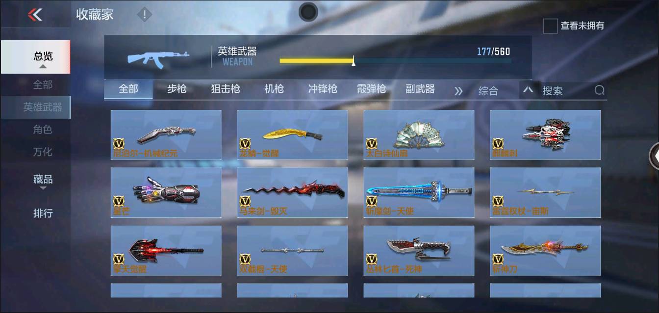 CFMSW363213枪战王者账号详情图18 CFMSW363213枪战王者账号详情图18