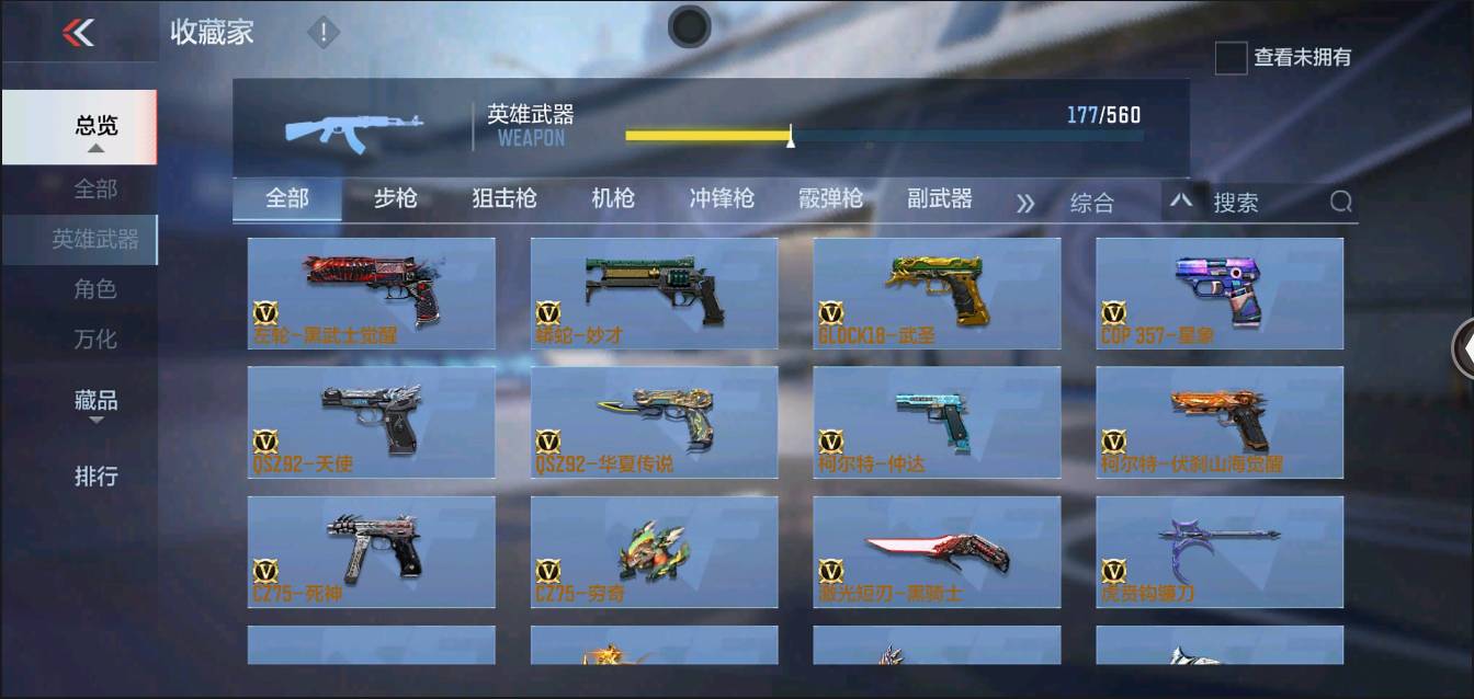 CFMSW363213枪战王者账号详情图16 CFMSW363213枪战王者账号详情图16