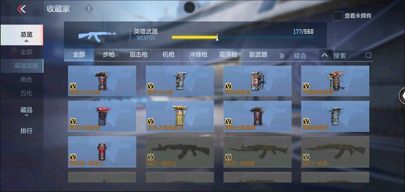 CFMSW363213枪战王者账号详情图20 CFMSW363213枪战王者账号详情图20