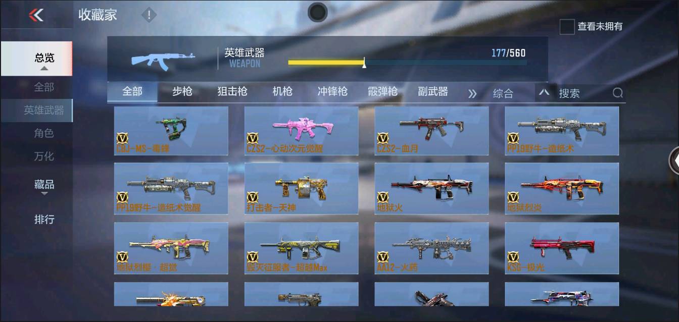 CFMSW363213枪战王者账号详情图14 CFMSW363213枪战王者账号详情图14