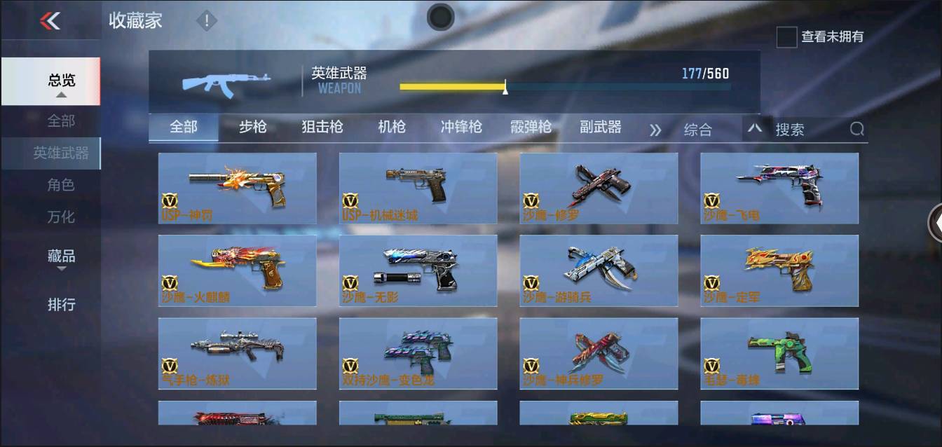 CFMSW363213枪战王者账号详情图15 CFMSW363213枪战王者账号详情图15