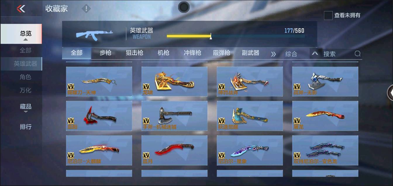 CFMSW363213枪战王者账号详情图17 CFMSW363213枪战王者账号详情图17