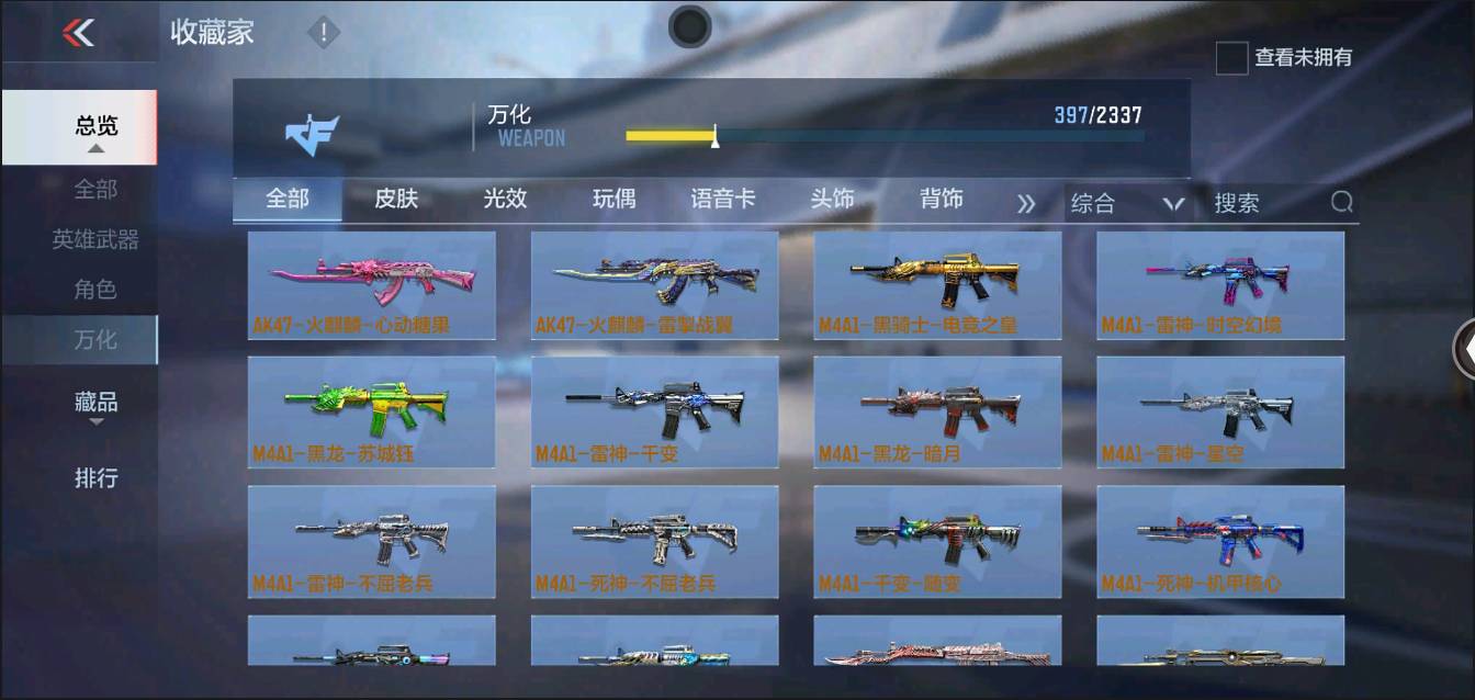 CFMSW363213枪战王者账号详情图26 CFMSW363213枪战王者账号详情图26