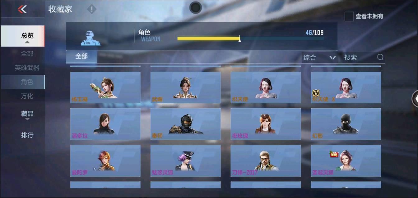 CFMSW363213枪战王者账号详情图22 CFMSW363213枪战王者账号详情图22