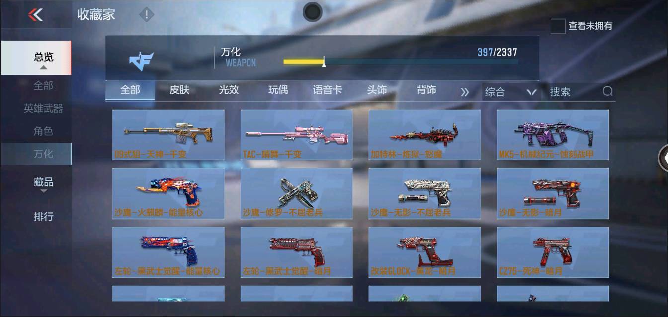 CFMSW363213枪战王者账号详情图28 CFMSW363213枪战王者账号详情图28