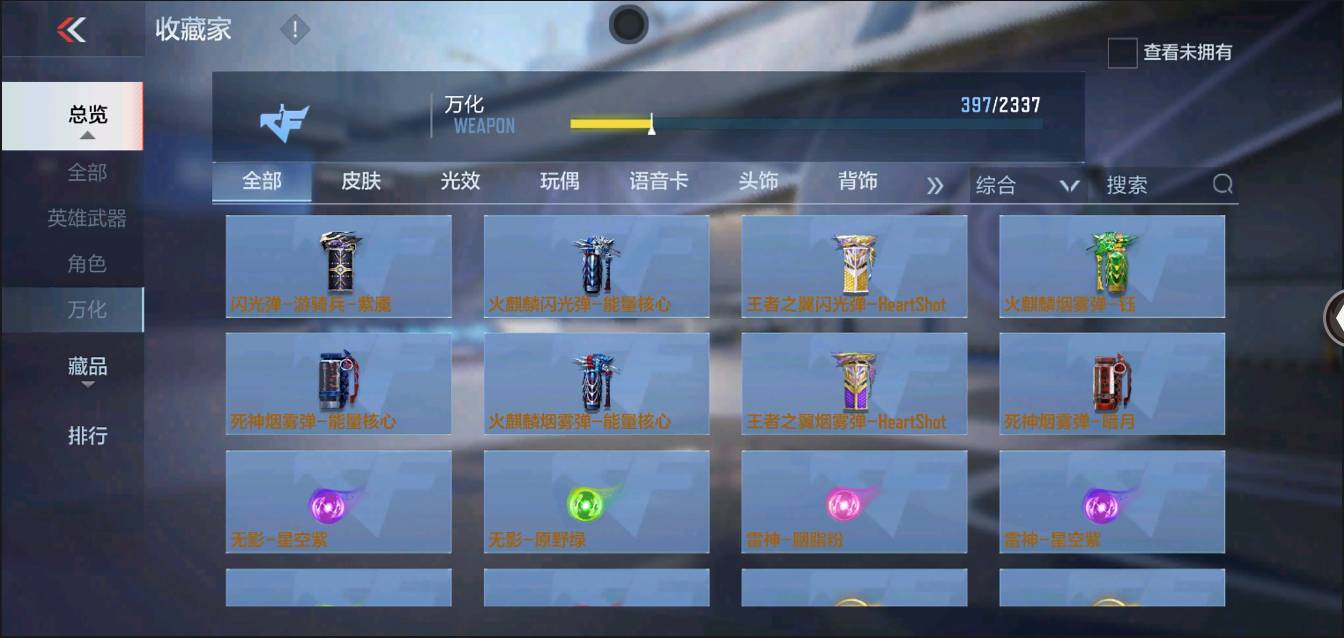 CFMSW363213枪战王者账号详情图31 CFMSW363213枪战王者账号详情图31