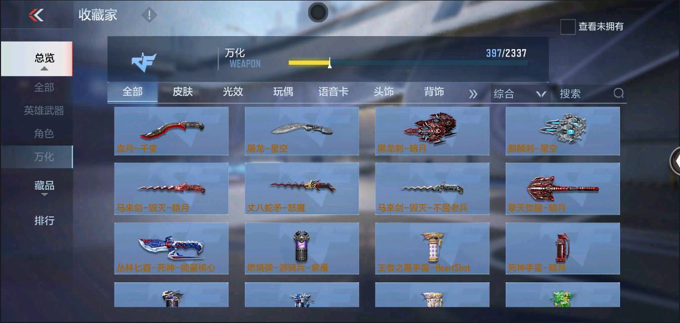 CFMSW363213枪战王者账号详情图30 CFMSW363213枪战王者账号详情图30