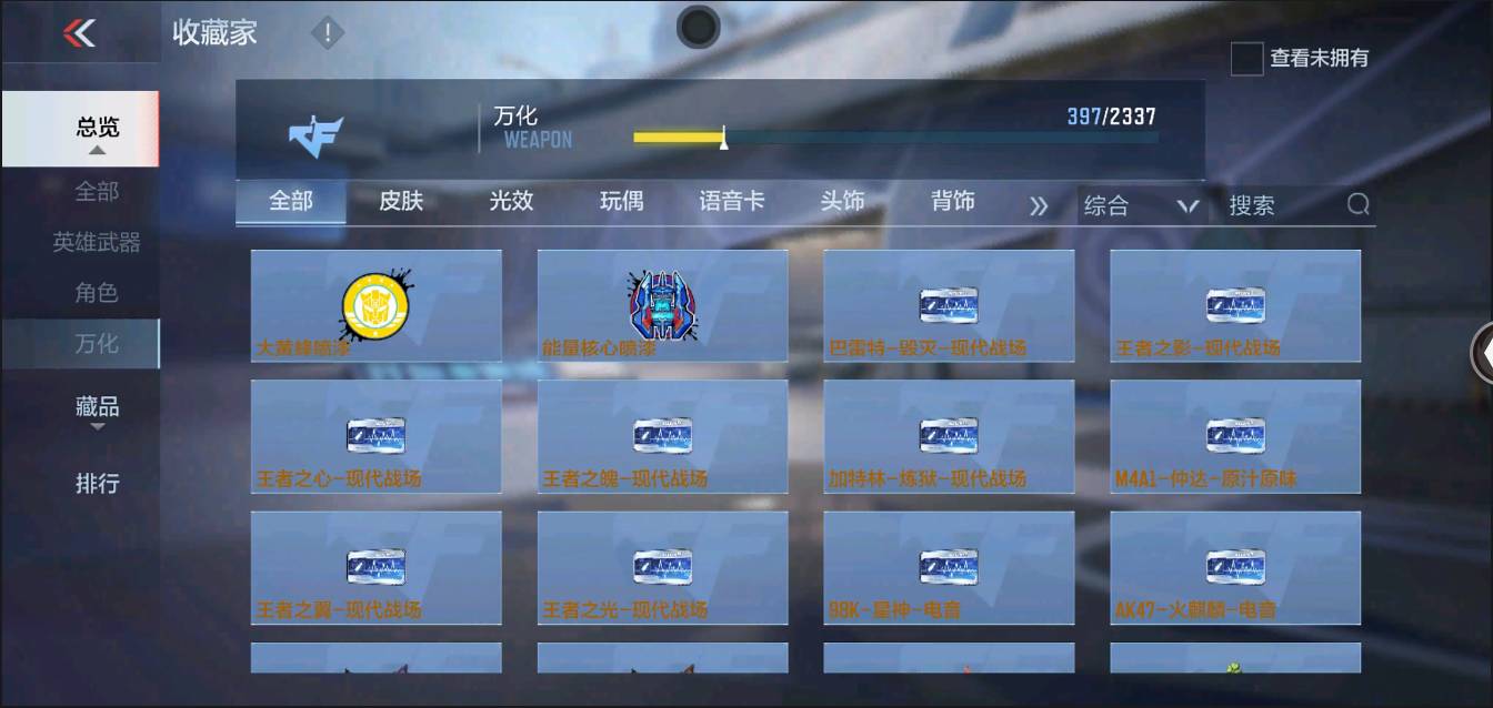 CFMSW363213枪战王者账号详情图35 CFMSW363213枪战王者账号详情图35