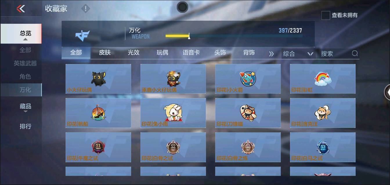 CFMSW363213枪战王者账号详情图34 CFMSW363213枪战王者账号详情图34