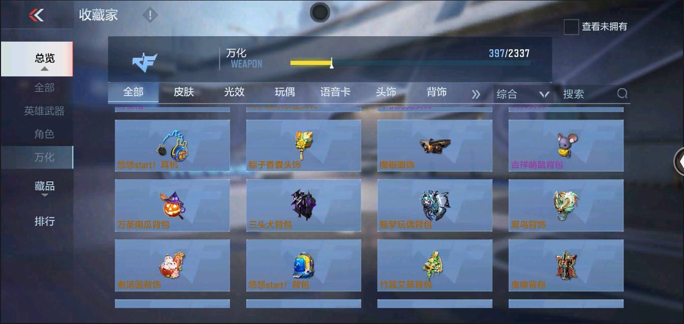 CFMSW363213枪战王者账号详情图36 CFMSW363213枪战王者账号详情图36