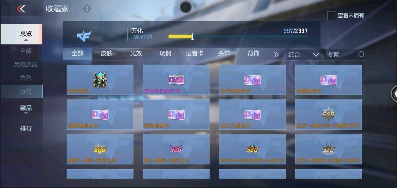 CFMSW363213枪战王者账号详情图37 CFMSW363213枪战王者账号详情图37