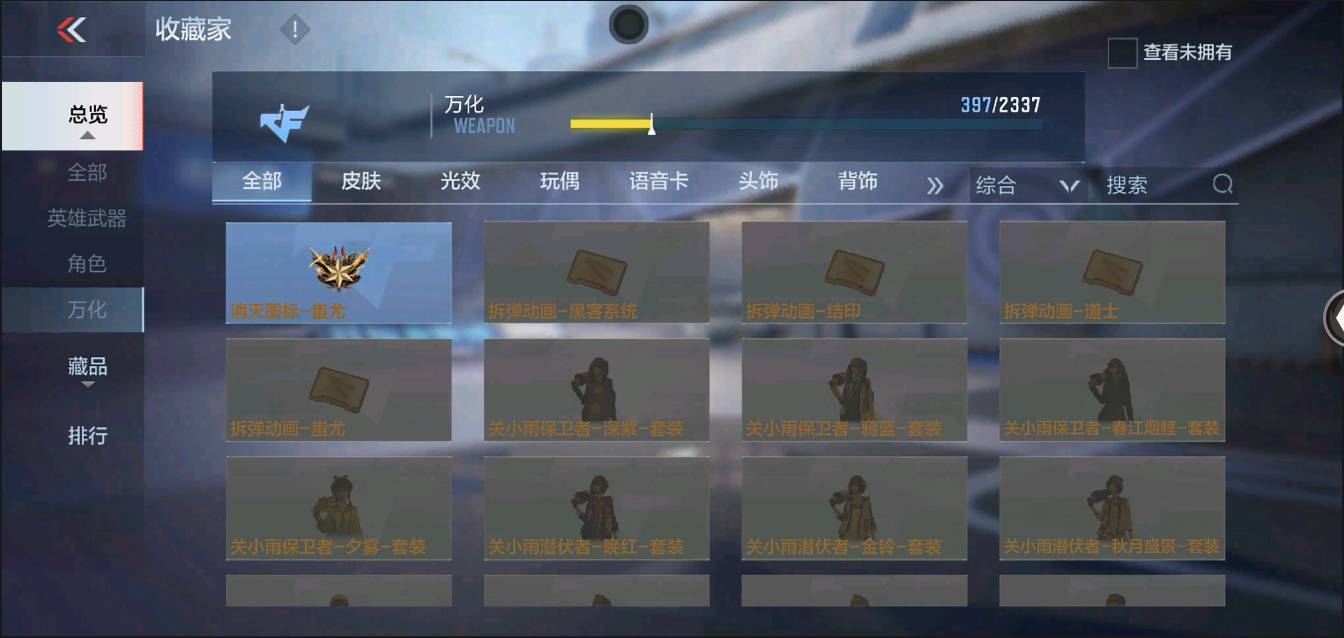 CFMSW363213枪战王者账号详情图40 CFMSW363213枪战王者账号详情图40