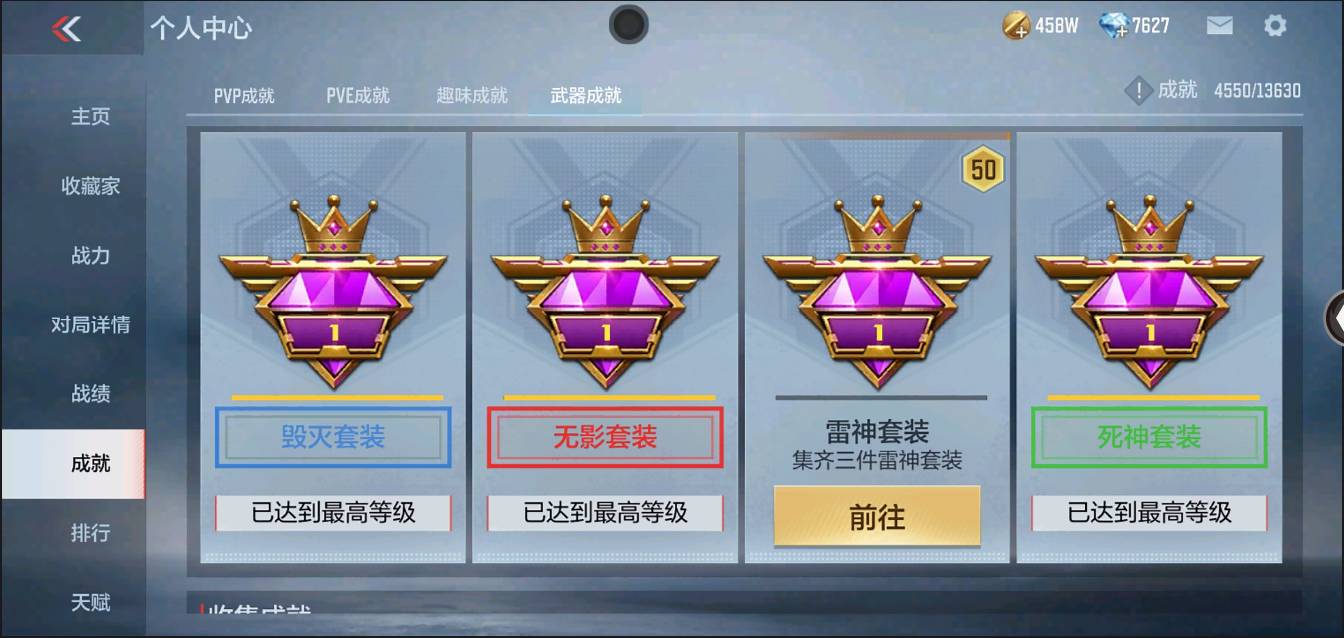 CFMSW363213枪战王者账号详情图42 CFMSW363213枪战王者账号详情图42