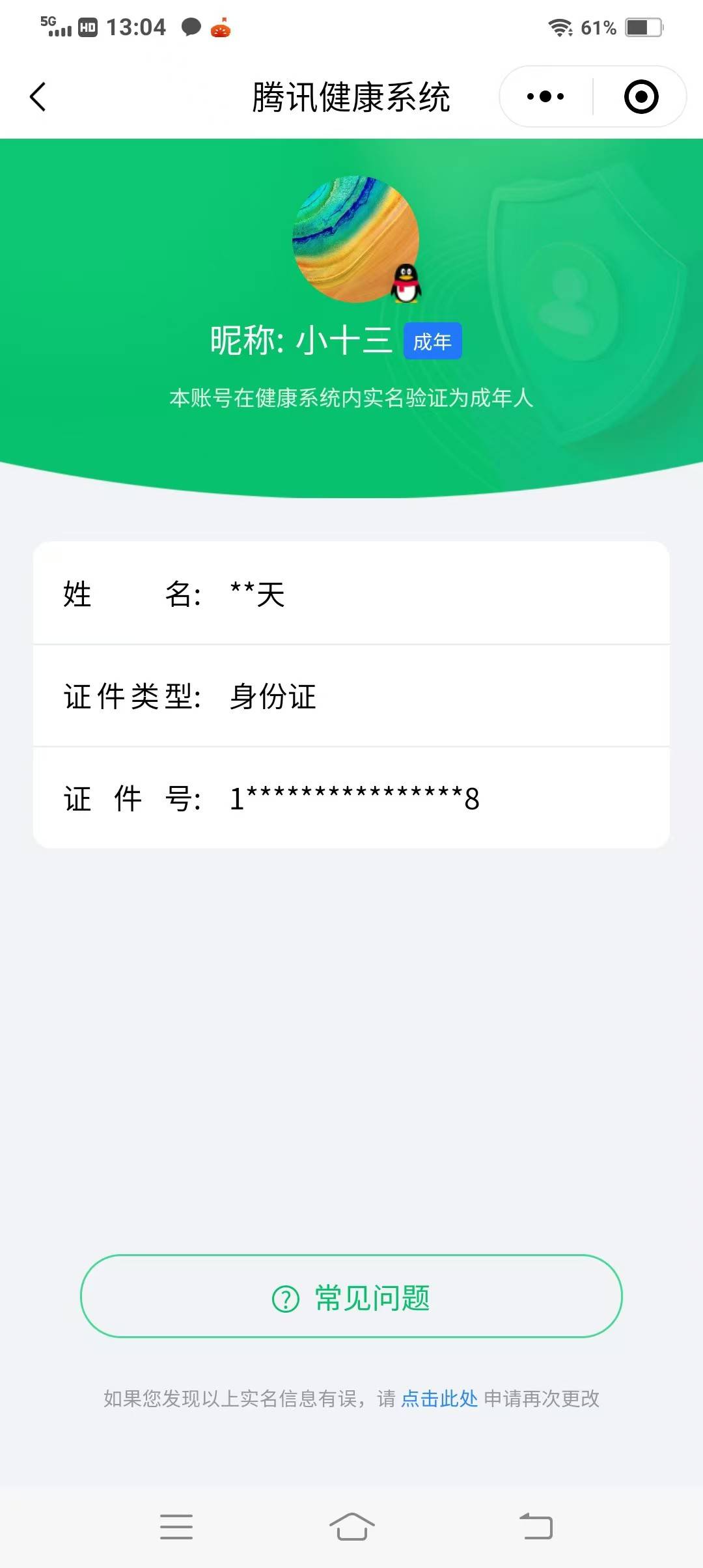 CFMSW363213枪战王者账号详情图49 CFMSW363213枪战王者账号详情图49