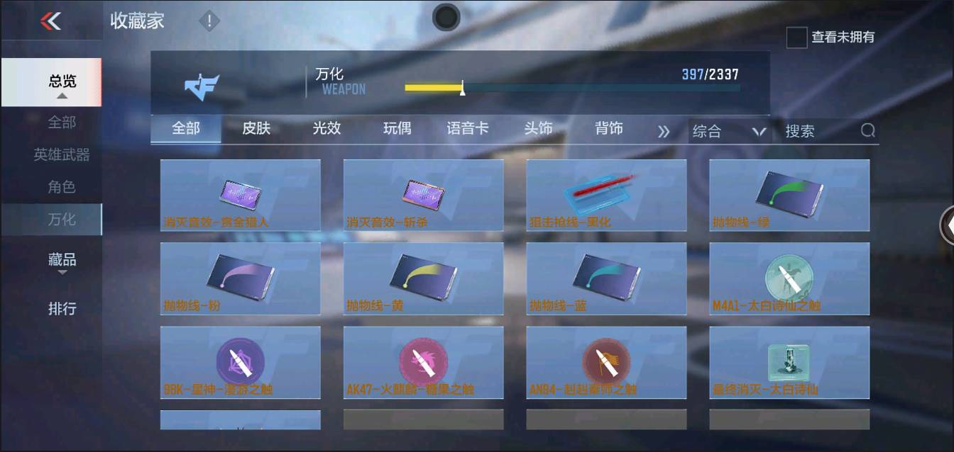 CFMSW363213枪战王者账号详情图39 CFMSW363213枪战王者账号详情图39