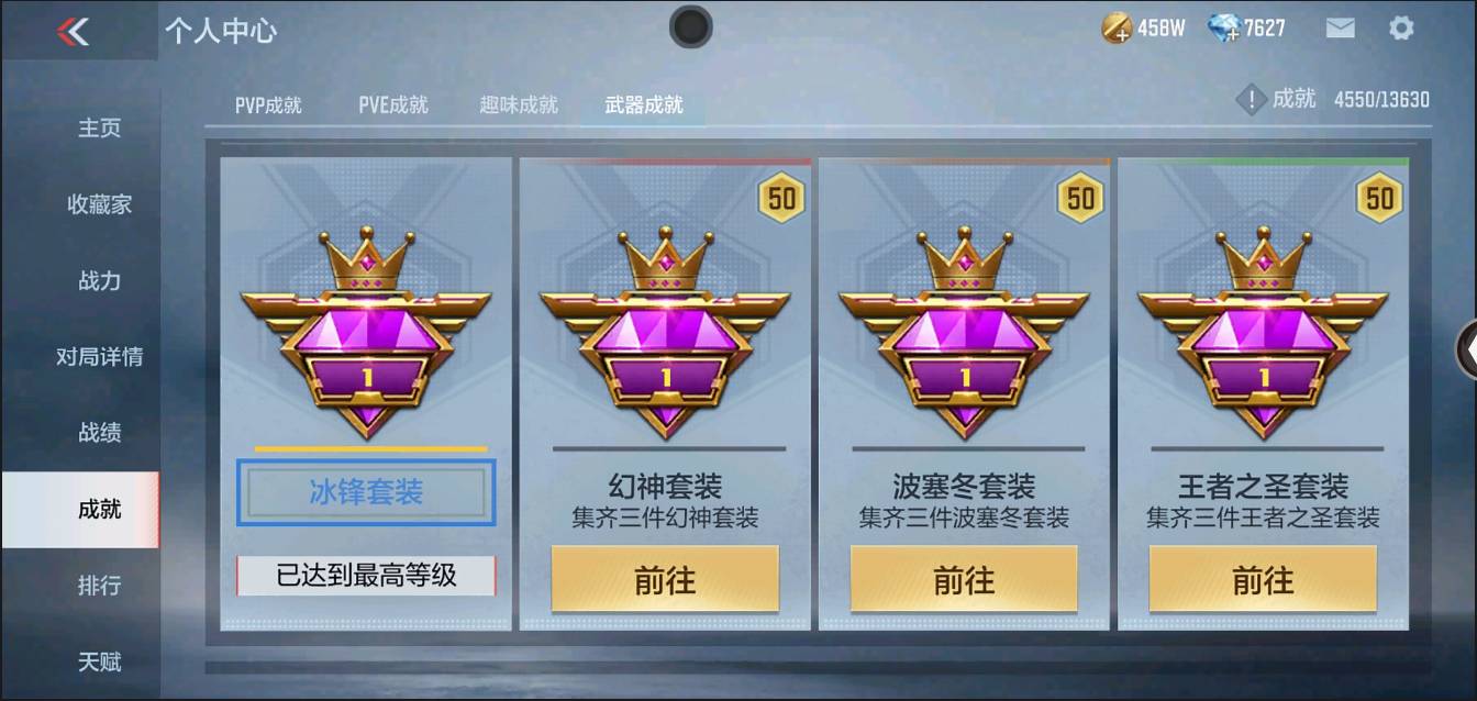 CFMSW363213枪战王者账号详情图45 CFMSW363213枪战王者账号详情图45