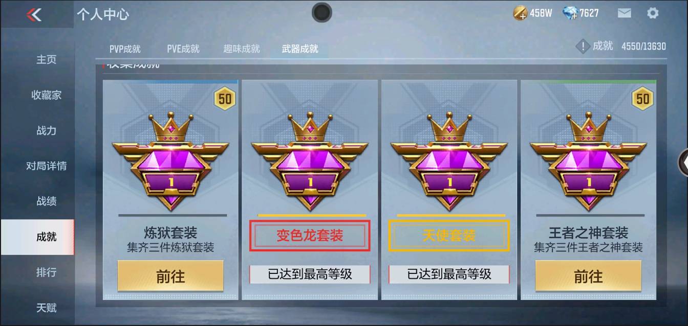 CFMSW363213枪战王者账号详情图44 CFMSW363213枪战王者账号详情图44