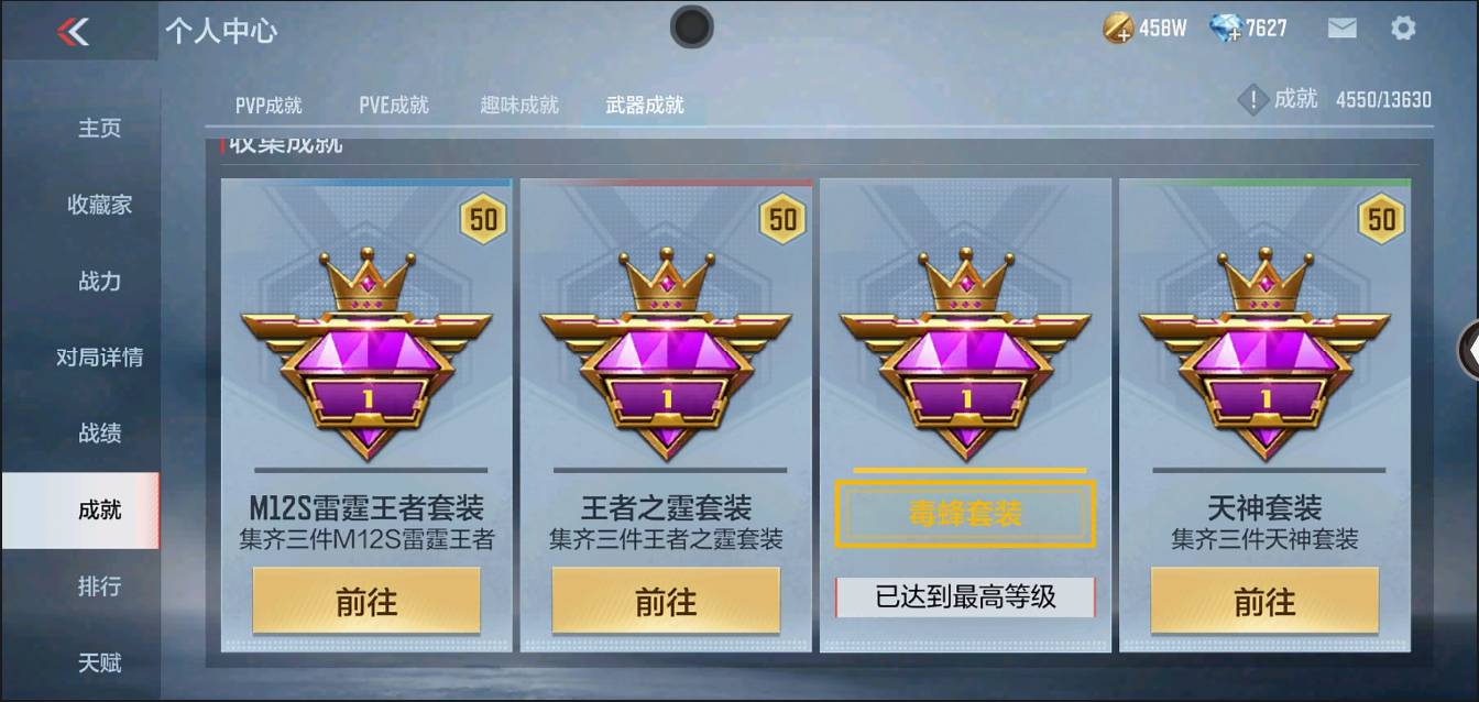 CFMSW363213枪战王者账号详情图47 CFMSW363213枪战王者账号详情图47