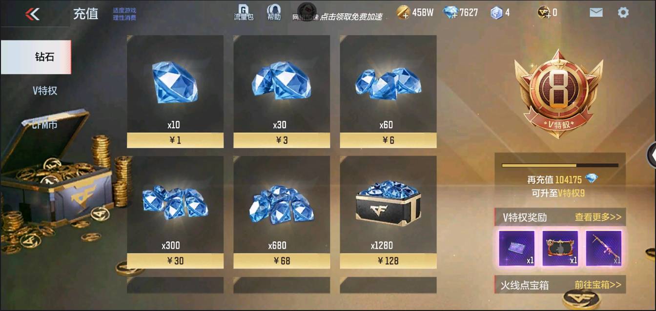 CFMSW363213枪战王者账号详情图48 CFMSW363213枪战王者账号详情图48