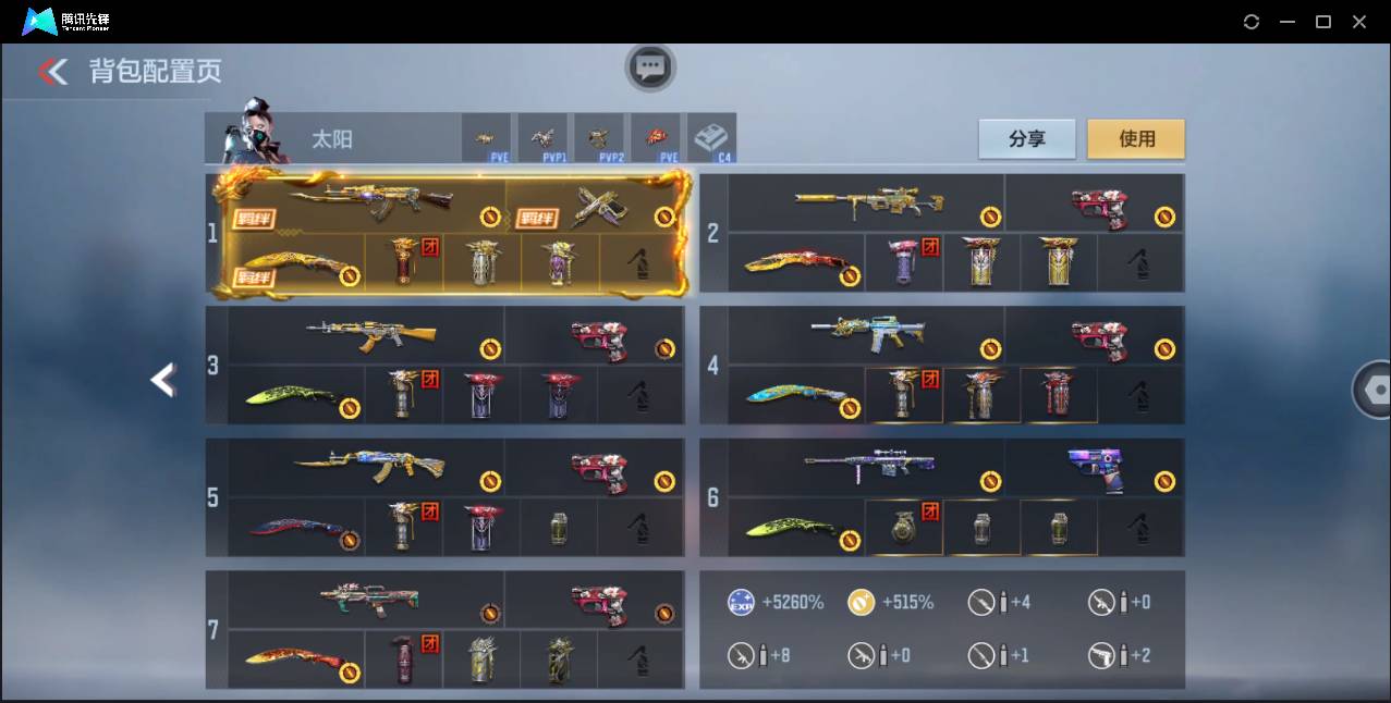 CFMSW363184枪战王者账号详情图6 CFMSW363184枪战王者账号详情图6