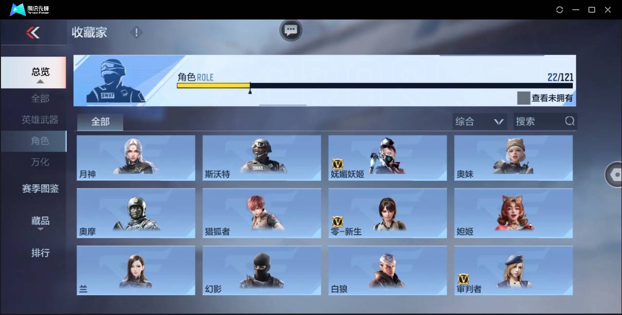 CFMSW363184枪战王者账号详情图17 CFMSW363184枪战王者账号详情图17