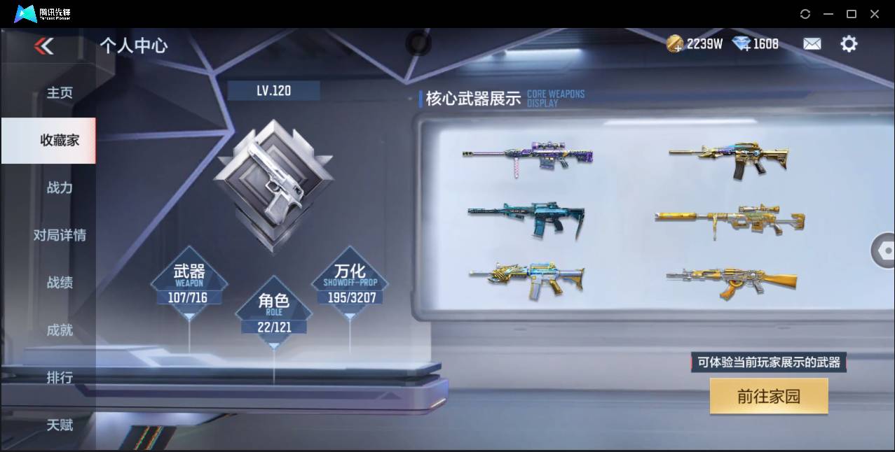 CFMSW363184枪战王者账号详情图3 CFMSW363184枪战王者账号详情图3