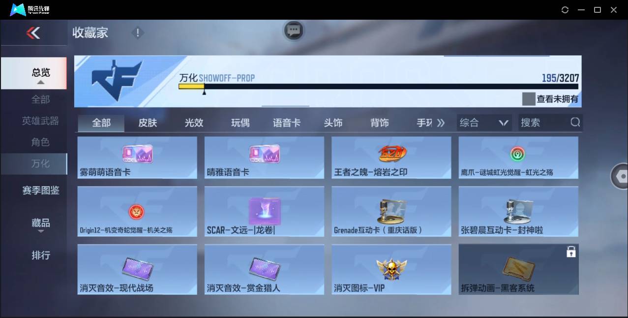 CFMSW363184枪战王者账号详情图24 CFMSW363184枪战王者账号详情图24