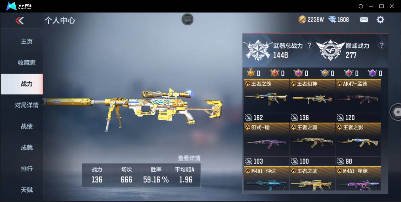 CFMSW363184枪战王者账号详情图25 CFMSW363184枪战王者账号详情图25