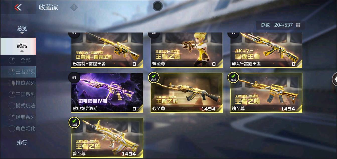 CFMSW363217枪战王者账号详情图3 CFMSW363217枪战王者账号详情图3